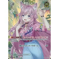 Hakui Koyori - Trading Card - hololive OFFICIAL CARD GAME - hololive