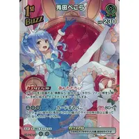 Usada Pekora - Trading Card - hololive OFFICIAL CARD GAME - hololive