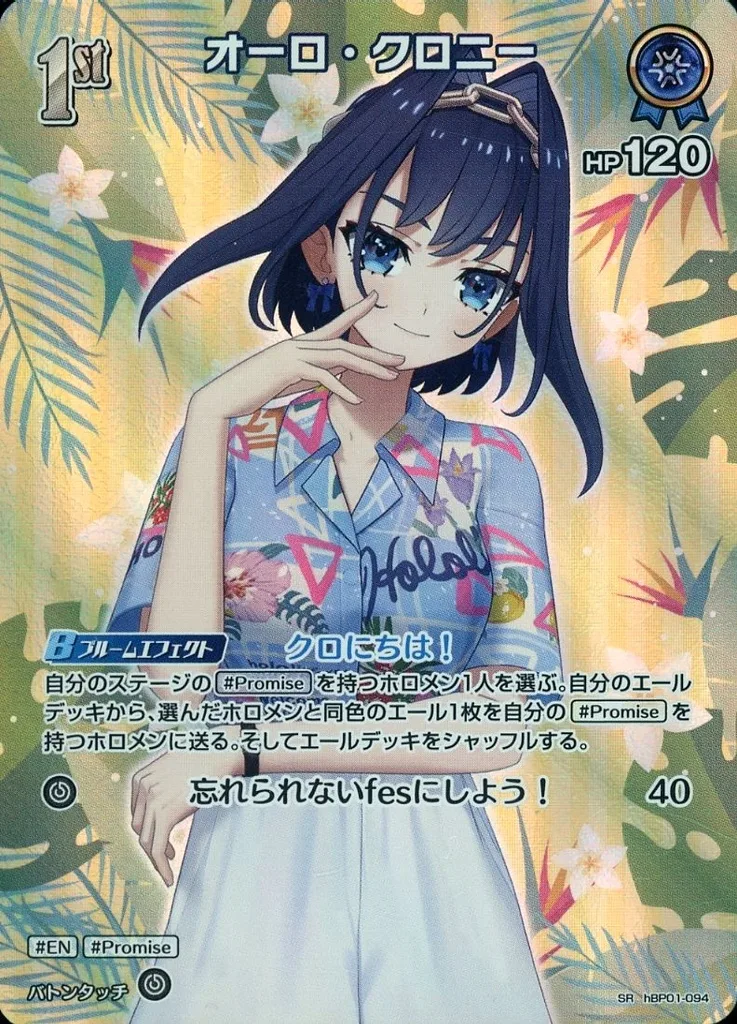 Ouro Kronii - Trading Card - hololive OFFICIAL CARD GAME - Promise