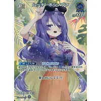 Moona Hoshinova - Trading Card - hololive OFFICIAL CARD GAME - hololive