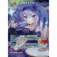 Nekomata Okayu - Trading Card - hololive OFFICIAL CARD GAME - hololive