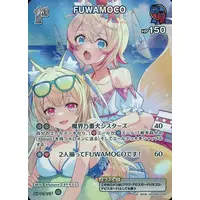 Fuwawa Abyssgard & Mococo Abyssgard - Trading Card - hololive OFFICIAL CARD GAME - Advent