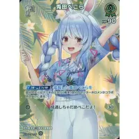 Usada Pekora - Trading Card - hololive OFFICIAL CARD GAME - hololive