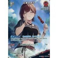 Tokino Sora - Trading Card - hololive OFFICIAL CARD GAME - Gen 0