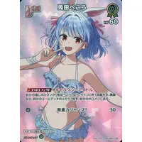 Usada Pekora - Trading Card - hololive OFFICIAL CARD GAME - hololive