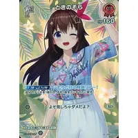 Tokino Sora - Trading Card - hololive OFFICIAL CARD GAME - Gen 0