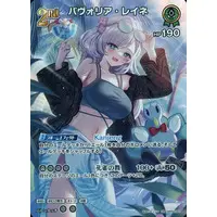 Pavolia Reine - Trading Card - hololive OFFICIAL CARD GAME - hololive