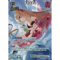 Akai Haato - Trading Card - hololive OFFICIAL CARD GAME - Gen 1