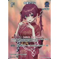 Houshou Marine - Trading Card - hololive OFFICIAL CARD GAME - hololive