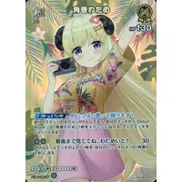 Tsunomaki Watame - Trading Card - hololive OFFICIAL CARD GAME - hololive