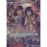 Tokino Sora & AZKi - Trading Card - hololive OFFICIAL CARD GAME - hololive