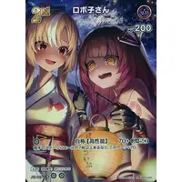 Roboco-san - Trading Card - hololive OFFICIAL CARD GAME - Gen 0