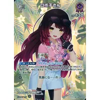 Roboco-san - Trading Card - hololive OFFICIAL CARD GAME - Gen 0