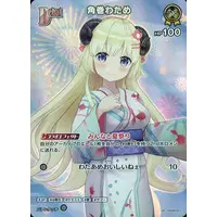 Tsunomaki Watame - Trading Card - hololive OFFICIAL CARD GAME - hololive