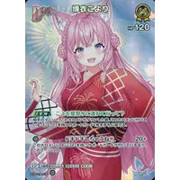 Hakui Koyori - Trading Card - hololive OFFICIAL CARD GAME - hololive