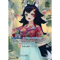 Ookami Mio - Trading Card - hololive OFFICIAL CARD GAME - hololive GAMERS