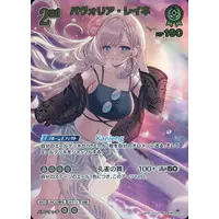 Pavolia Reine - Trading Card - hololive OFFICIAL CARD GAME - hololive