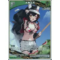 Ookami Mio - Trading Card - hololive OFFICIAL CARD GAME - hololive GAMERS