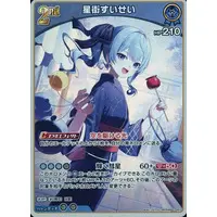 Hoshimachi Suisei - Trading Card - hololive OFFICIAL CARD GAME - Gen 0