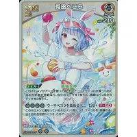 Usada Pekora - Trading Card - hololive OFFICIAL CARD GAME - hololive