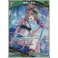 Kazama Iroha - Trading Card - hololive OFFICIAL CARD GAME - hololive