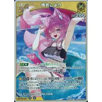 Hakui Koyori - Trading Card - hololive OFFICIAL CARD GAME - hololive