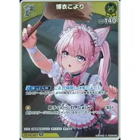 Hakui Koyori - Trading Card - hololive OFFICIAL CARD GAME - hololive