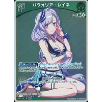 Pavolia Reine - Trading Card - hololive OFFICIAL CARD GAME - hololive