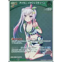 Airani Iofifteen - Trading Card - hololive OFFICIAL CARD GAME - hololive