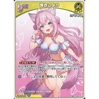 Hakui Koyori - Trading Card - hololive OFFICIAL CARD GAME - hololive