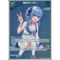 Hoshimachi Suisei - Trading Card - hololive OFFICIAL CARD GAME - Gen 0
