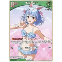 Usada Pekora - Trading Card - hololive OFFICIAL CARD GAME - hololive