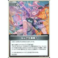 hololive - Trading Card - hololive OFFICIAL CARD GAME