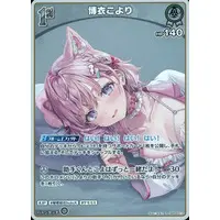 Hakui Koyori - Trading Card - hololive OFFICIAL CARD GAME - hololive