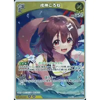 Inugami Korone - Trading Card - hololive OFFICIAL CARD GAME - hololive