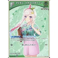 Airani Iofifteen - Trading Card - hololive OFFICIAL CARD GAME - hololive