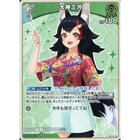 Ookami Mio - Trading Card - hololive OFFICIAL CARD GAME - hololive