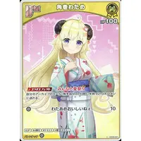 Tsunomaki Watame - Trading Card - hololive OFFICIAL CARD GAME - hololive