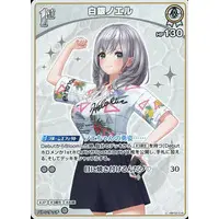 Shirogane Noel - Trading Card - hololive OFFICIAL CARD GAME - hololive