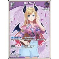 Yuzuki Choco - Trading Card - hololive OFFICIAL CARD GAME - hololive