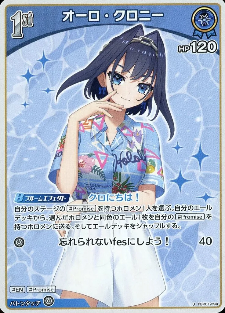 Ouro Kronii - Trading Card - hololive OFFICIAL CARD GAME - hololive English