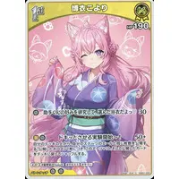 Hakui Koyori - Trading Card - hololive OFFICIAL CARD GAME - hololive