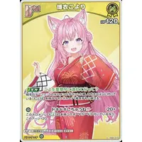 Hakui Koyori - Trading Card - hololive OFFICIAL CARD GAME - hololive