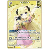 Tsunomaki Watame - Trading Card - hololive OFFICIAL CARD GAME - hololive