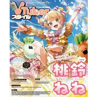 Momosuzu Nene - Book - VTuberStyle - VTuber