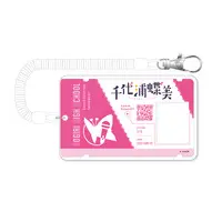 Chiyoura Chiyomi - Commuter pass case - Aogiri High School