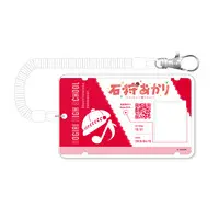 Ishikari Akari - Commuter pass case - Aogiri High School