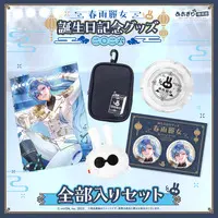 Harusame Urame - Badge - Plush - Acrylic Art Plate - Birthday Merch Complete Set - Pouch - Ash Tray - Aogiri High School