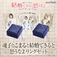 Kurikoma Komaru & Otodama Tamako - Accessory - Postcard - Ring - Aogiri High School
