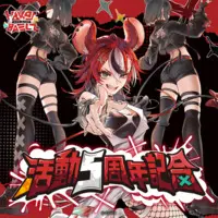 Hakos Baelz - Complete Set - Acrylic stand - hololive English